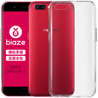 毕亚兹(BIAZE) OPPO R11手机壳/保护套 全包防摔透明软壳 清爽系列 JK230-透明白