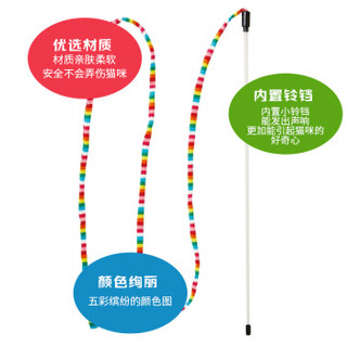Petio 日本品牌逗猫玩具 彩色加长型逗猫棒 彩虹 1个装