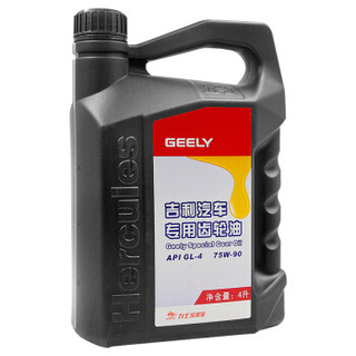 吉利（GEELY）原厂变速箱油/手动变速箱油 4L装 帝豪/远景/博越/博瑞 适用