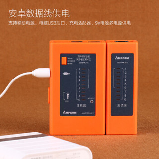 安普康（AMPCOM）网络测试仪RJ45/RJ11 网线电话线测线仪 无需电池USB多电源供电 橙色智能型 AMORZRJ4511