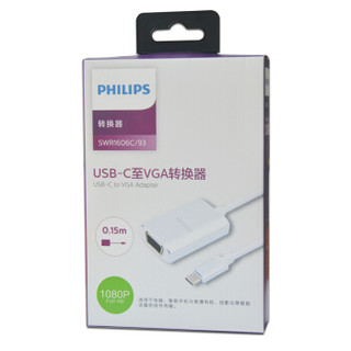 飞利浦（PHILIPS）Type-C转VGA转换器 适配器 连接电视投影仪显示器 银色 SWR1606C/93