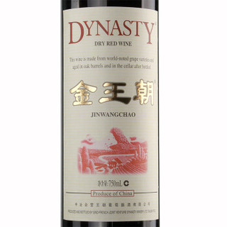 王朝(Dynasty)红酒 金王朝干红葡萄酒 750ml*6瓶 整箱装