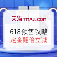 必看攻略、获奖名单公布：天猫 2019年618大促总攻略