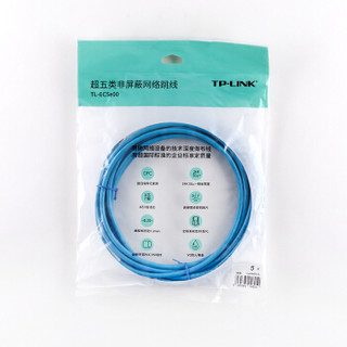 TP-LINK TL-EC5e00-5(蓝) 超五类非屏蔽网络跳线 工程级CAT5e类网线 5米纯铜 蓝色