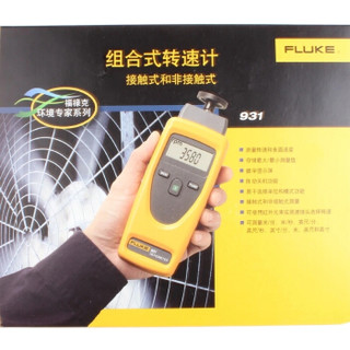 FLUKE 福禄克 931 两用转速计 转速表 光学测量接触测量二合一