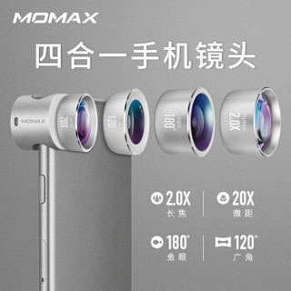 摩米士（MOMAX）苹果手机镜头长焦广角微距鱼眼四合一单反专业拍照镜头套装适用于iPhoneXSMax/XS/X等银色