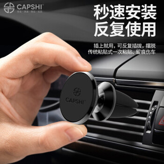 Capshi 车载手机支架 空调出风口车载磁吸支架 手机平板导航通用 CT5 黑色