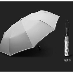 Yandex 反光条伞十骨全自动雨伞 三色可选