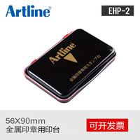 Artline 旗牌 方形金属印台印油红色印泥 送10ML专用印油