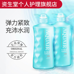 资生堂水之密语海盐弹润紧致沐浴露套装600ml*2保湿补水清爽洁净