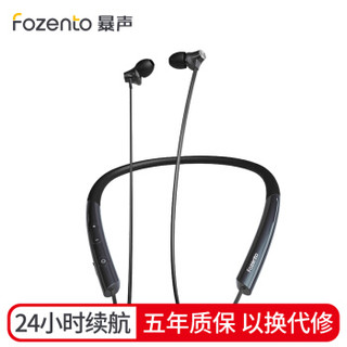 暴声（Fozento）FT8蓝牙无线运动跑步耳机
