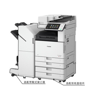 佳能（CANON）iR-ADV C3525 A3彩色激光数码复合机一体机同步输稿工作台（双面打印/复印/WiFi）上门安装售后