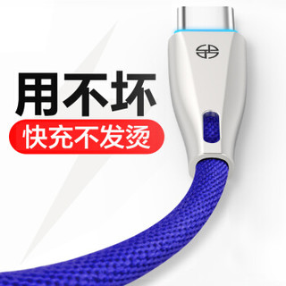 凯普世 Type-C数据线 安卓手机快充线充电器线 适用华为P30/Mate20Pro/荣耀10小米89/vivo X27 蓝色1.2米