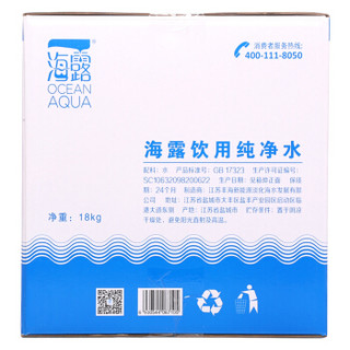 海露 饮用纯净水 海洋天然水 4.5L*4瓶整箱装 家庭分享装 办公泡茶专用水（新能源产品）