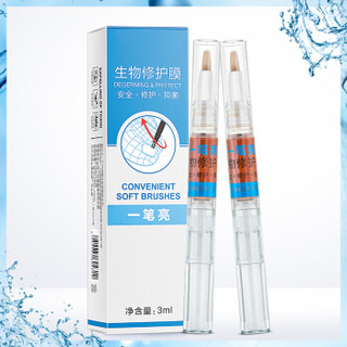 笛爱儿（daralis）7天去灰指甲一笔亮生物修护膜3ml（  去改善灰指甲专用液 指甲修复  指甲滋养 ）