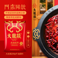 大龍燚 牛油火锅底料 无渣含干料包 200g