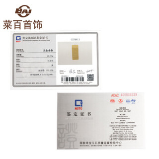 CBAI 菜百首饰 黄金9999 梯形金条 支持回购 50g