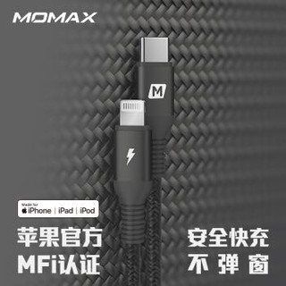 送pd快充充电头 摩米士MOMAX苹果MFi认证PD快充数据线编织短线C to Lightning充电宝便携短线 0.3米黑色