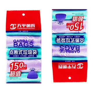 天平朝晖 点断垃圾袋 清洁袋 150只装 45cm*50cm 一次性垃圾袋 30只*5卷/包 TP-4001