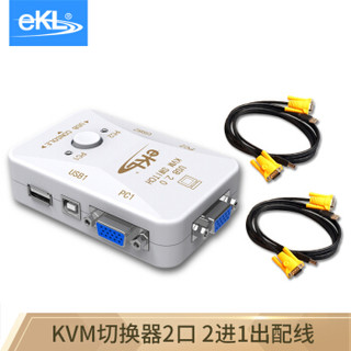 eKL KVM切换器2口USB多电脑 VGA切换器 视频KVM手动二进一出共用键鼠显示器打印机共享器21A