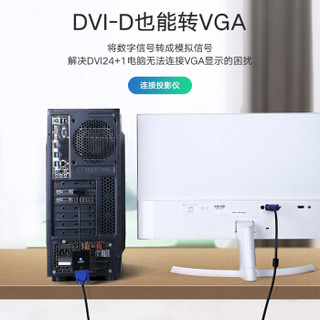 Biaze 毕亚兹 DVI转VGA转接头 DVI-D转VGA线高清转换器公对母 DVI24