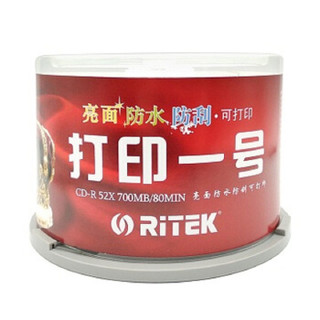 铼德（RITEK）CD-R空白光盘/刻录盘 打印一号 52速700MB 50片桶装
