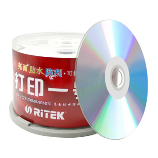 铼德（RITEK）CD-R空白光盘/刻录盘 打印一号 52速700MB 50片桶装