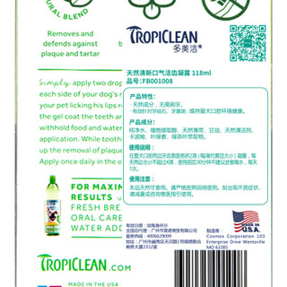 Tropiclean 多美洁 宠物天然洁齿凝露 118ml