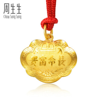 Chow Sang Sang 周生生 09300p 黄金长命锁吊坠