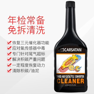 车魔 Car satan 三元催化清洗剂 汽车尾气净化剂 200ml