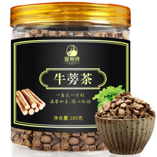 馨师傅 茶叶 花草茶 牛蒡茶180g/罐