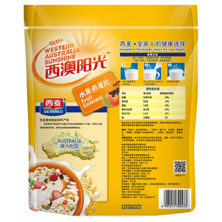 西麦 西澳阳光 水果颗粒燕麦片450g*4 营养早餐 纤维冲饮 非油炸非膨化