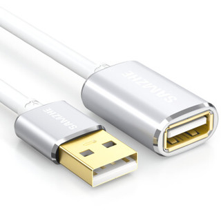山泽(SAMZHE)USB2.0延长线 公对母 AM/AF 高速传输数据连接线 U盘鼠标键盘读卡器加长线1米 银白色UK-L10