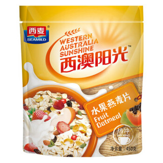 西麦 西澳阳光 即食 水果颗粒燕麦片450g+冷冲烘焙燕麦片500g 非油炸非膨化 拌酸奶美美哒