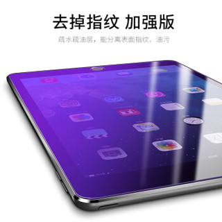 飞创 ipad mini4钢化膜 苹果迷你4抗蓝光7.9英寸钢化玻璃膜 高清防爆防刮平板屏幕保护贴膜（2片装）