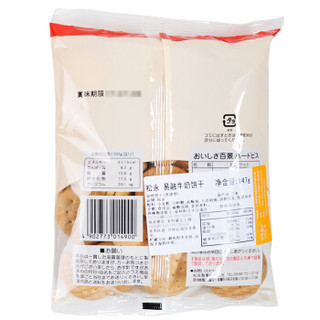 Matsunaga 松永 日本进口 松永 易融牛奶饼干 147g 休闲零食品