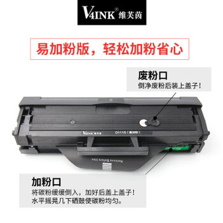 V4INK 维芙茵 三星m2071硒鼓三星打印机硒鼓易加粉黑色m2071fh粉盒d111s m2021打印机墨盒
