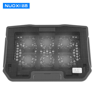 诺西 NUOXI H9笔记本散热器（笔记本支架/散热垫/电脑配件/6风扇/可调节风速和支架/黑色/15.6英寸）