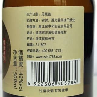 致中和 健康系列 苦荞酒 42度 500ml*6瓶 整箱装