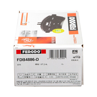 FERODO 菲罗多 陶瓷刹车片NAO后片适用于吉利博瑞2.4 3.5 1.8T FDB4886-D