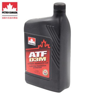 加拿大石油（PETRO-CANADA）自动变速箱油/波箱油/齿轮油 ATF D3M 德士龙3 1L