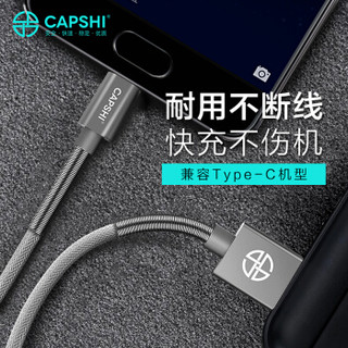 凯普世 Type-C数据线 安卓手机快充线充电器线 适用华为P30/Mate20Pro/荣耀10小米89/vivo X27 枪色1.2米