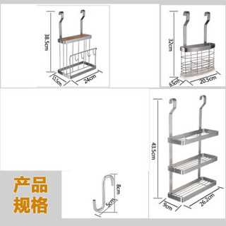 四季沐歌（MICOE） 免打孔不锈钢厨房置物架壁挂墙上用品收纳架挂件  刀板架+筷笼架+三层调味架（100杆）