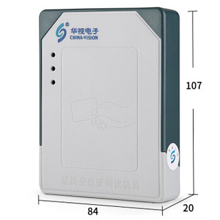 华视电子 华视CVR-100N 身份证阅读器 身份证读卡器 身份证识别仪 身份鉴别扫描