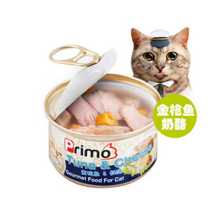 泰国进口 不然呢(Primo)猫罐湿粮猫咪零食罐 高能养生 金枪鱼+奶酪 160g-1428 3罐