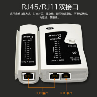 LIJIA 礼嘉 LJ-968 多功能网络电话测试仪 RJ45+RJ11电脑测线器 网络电缆测试仪 网线电话线电缆测试工具 带电池1个