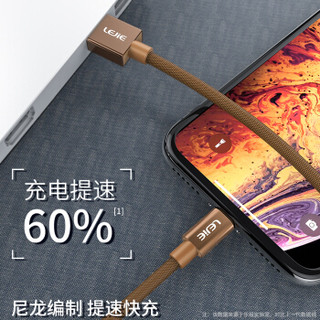 乐接LEJIE 苹果数据线/快充短线0.5米 棕色编织 适用iphoneXs Max/XR/X/8/6s/7Plus/ipad LUIC-1050D