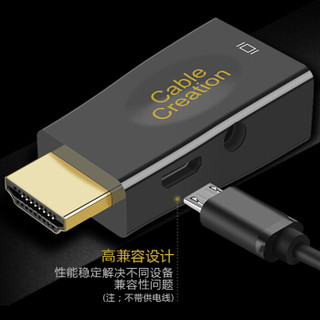 CABLE CREATION CD0299 HDMI转VGA线转换器带音频口 迷你高清视频转接头适配器 电脑机顶盒连接投影仪电视