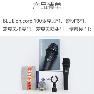 Blue enCORE100手持动圈麦克风 专业喊麦主播直播设备声卡套装 网络K歌录音话筒