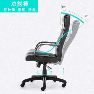 电脑椅子 办公椅 家用升降转椅 人体工学椅 职员椅黑色皮椅9753H